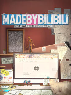 国创动画作品发布会全程回顾图片 国创动画作品发布会全程回顾图片