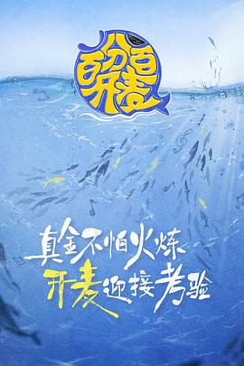 百分百开麦图片 百分百开麦图片