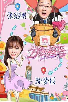 为你而来图片 为你而来图片