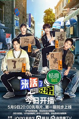 来活了兄弟图片 来活了兄弟图片