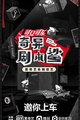 奇异剧本鲨图片