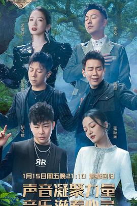 天赐的声音第二季图片