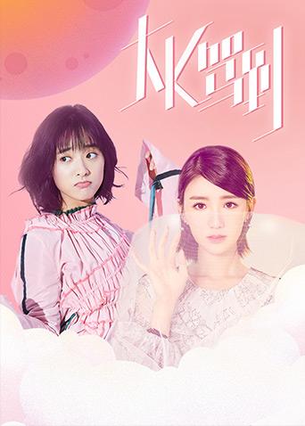 大K驾到图片 大K驾到图片