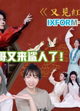 MJreaction舞蹈生罗一舟专场图片 MJreaction舞蹈生罗一舟专场图片