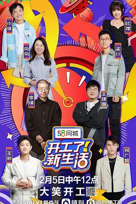 开工了！新生活图片