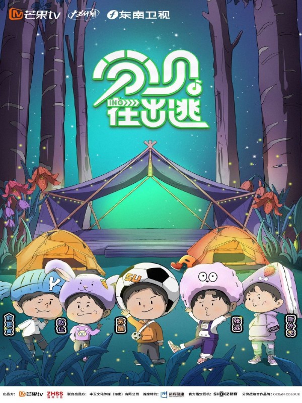 分贝在出逃图片