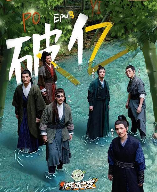 快乐再出发图片 快乐再出发图片