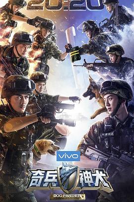 奇兵神犬图片 奇兵神犬图片