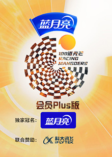 100道光芒会员Plus版图片 100道光芒会员Plus版图片