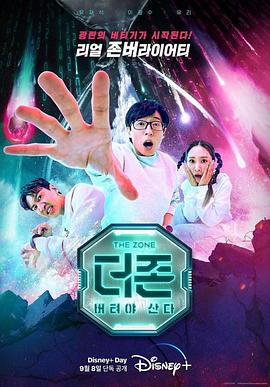 TheZone:坚持才能活下去图片 TheZone:坚持才能活下去图片