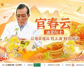 湖南好有味图片 湖南好有味图片