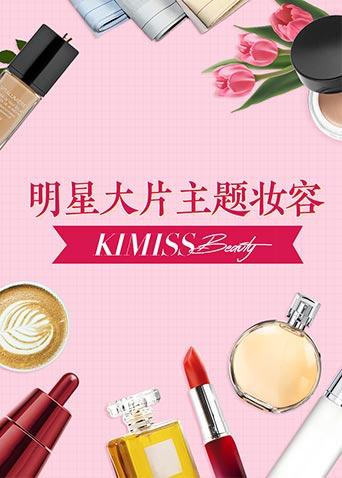 KIMISSBEAUTY图片