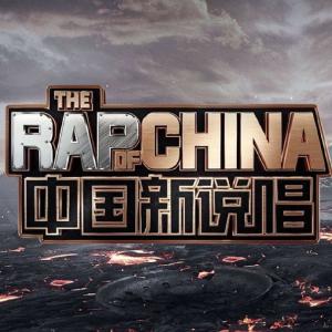 中国新说唱第三季图片 中国新说唱第三季图片