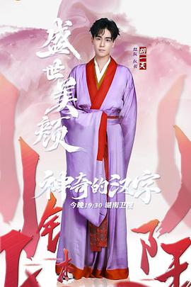神奇的汉字图片 神奇的汉字图片