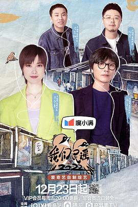 我们民谣2022纯享版图片