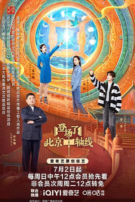 登场了!北京中轴线图片 登场了!北京中轴线图片
