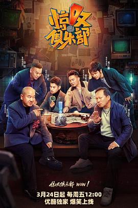 惊叹俱乐部图片 惊叹俱乐部图片
