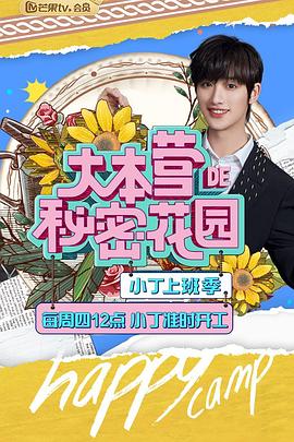 大本营的秘密花园之小丁上班季图片 大本营的秘密花园之小丁上班季图片