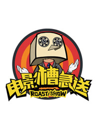 电影槽急送图片 电影槽急送图片