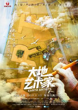 大地艺术家图片 大地艺术家图片