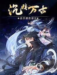 沉睡万古:出世横推诸天动态漫画图片 沉睡万古:出世横推诸天动态漫画图片