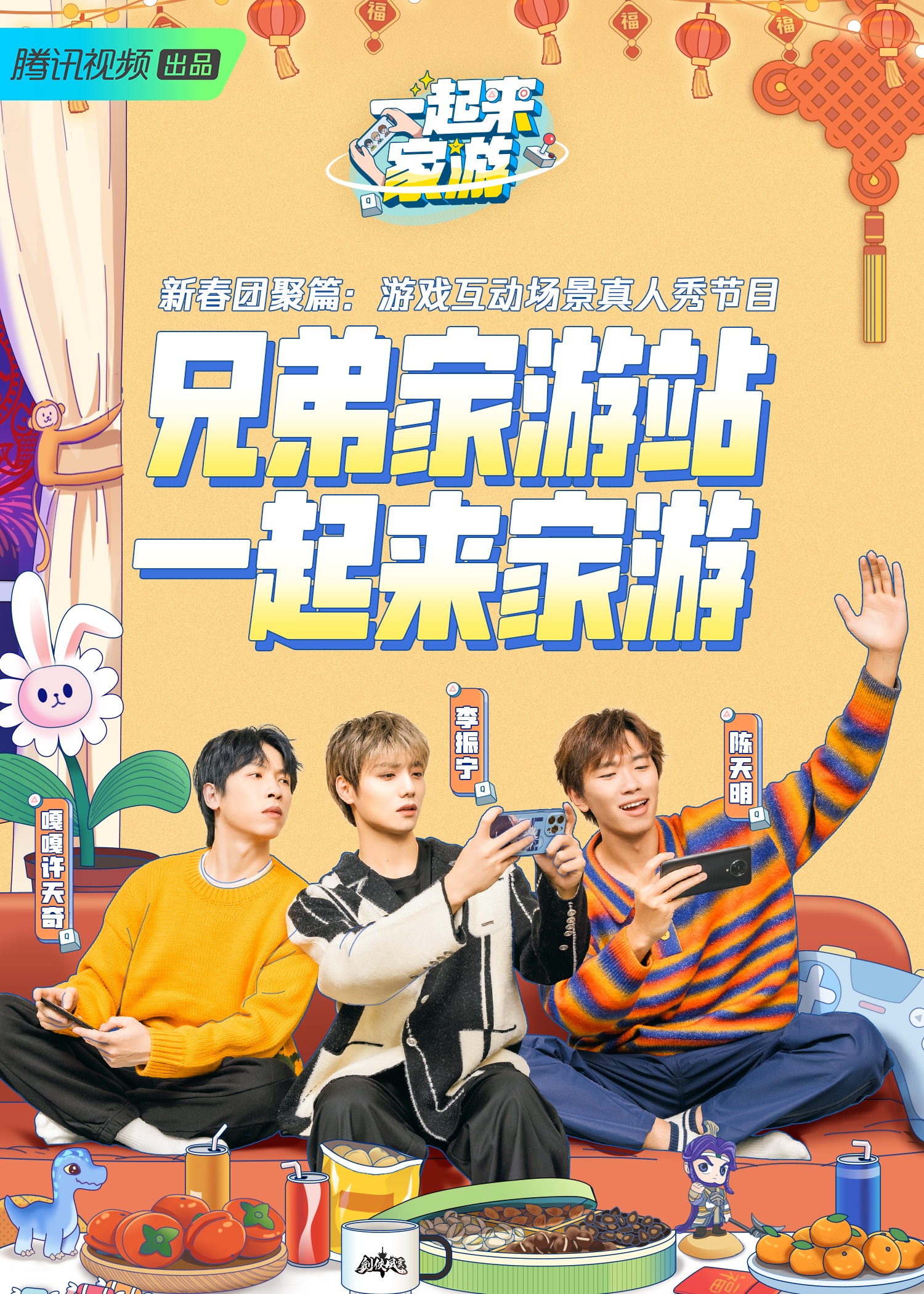 一起来家游图片 一起来家游图片