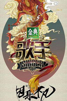 歌手2017图片 歌手2017图片