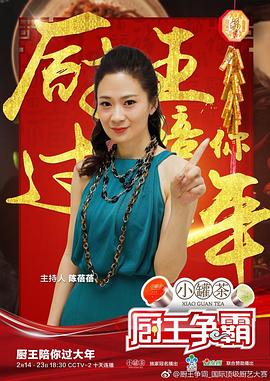 厨王争霸巴彦淖尔特辑图片 厨王争霸巴彦淖尔特辑图片