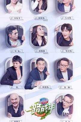 一路成年会员Plus版图片 一路成年会员Plus版图片