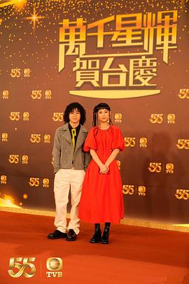 万千星辉贺台庆2022图片