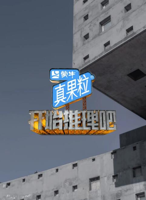开始推理吧图片 开始推理吧图片