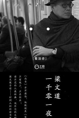 一千零一夜第一季图片 一千零一夜第一季图片