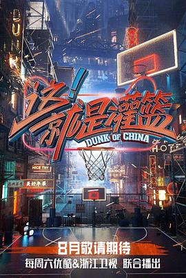 这!就是灌篮第一季图片 这!就是灌篮第一季图片