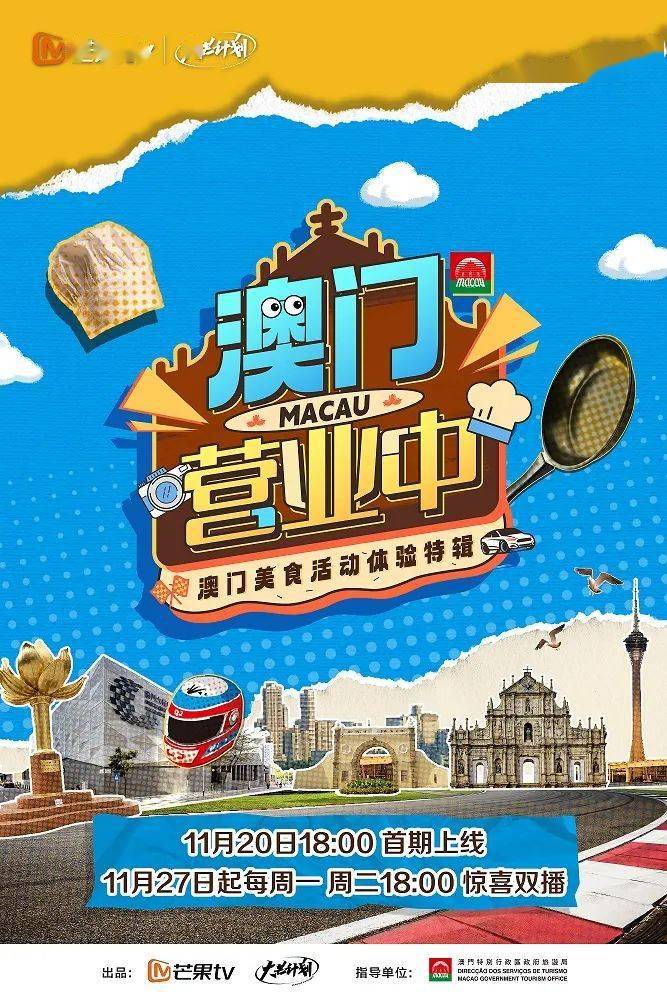 澳门营业中图片 澳门营业中图片