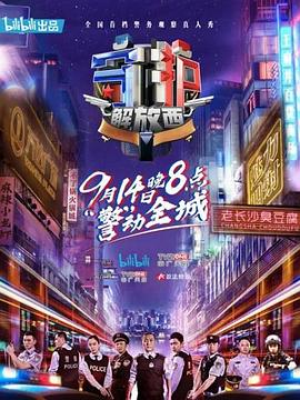 守护解放西图片 守护解放西图片
