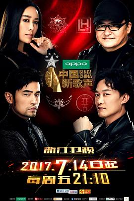 中国新歌声第二季图片