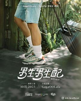 男生男生配图片 男生男生配图片