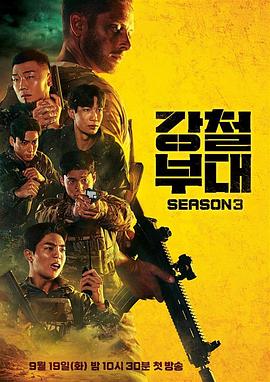 钢铁部队3图片 钢铁部队3图片
