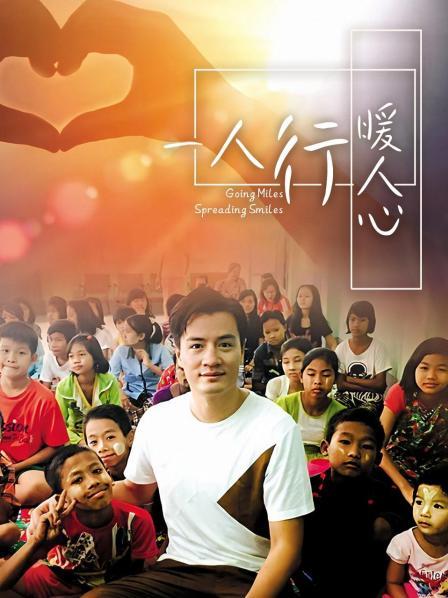 一人行缓人心图片 一人行缓人心图片