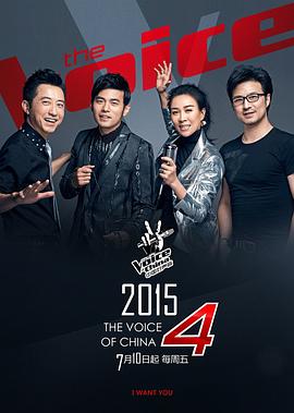 中国好声音2015图片