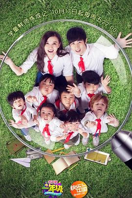 一年级·小学季图片