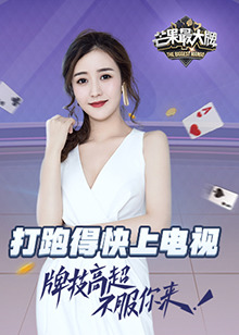 芒果最大牌2019图片 芒果最大牌2019图片