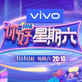 你好星期六图片 你好星期六图片