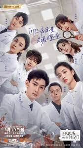 初入职场的我们·法医季第二季图片 初入职场的我们·法医季第二季图片