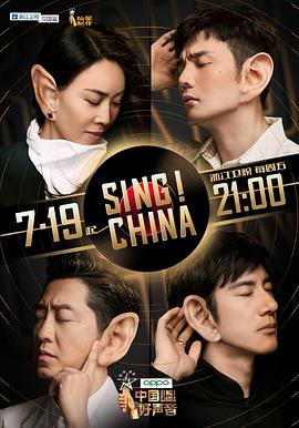 中国好声音2019图片 中国好声音2019图片
