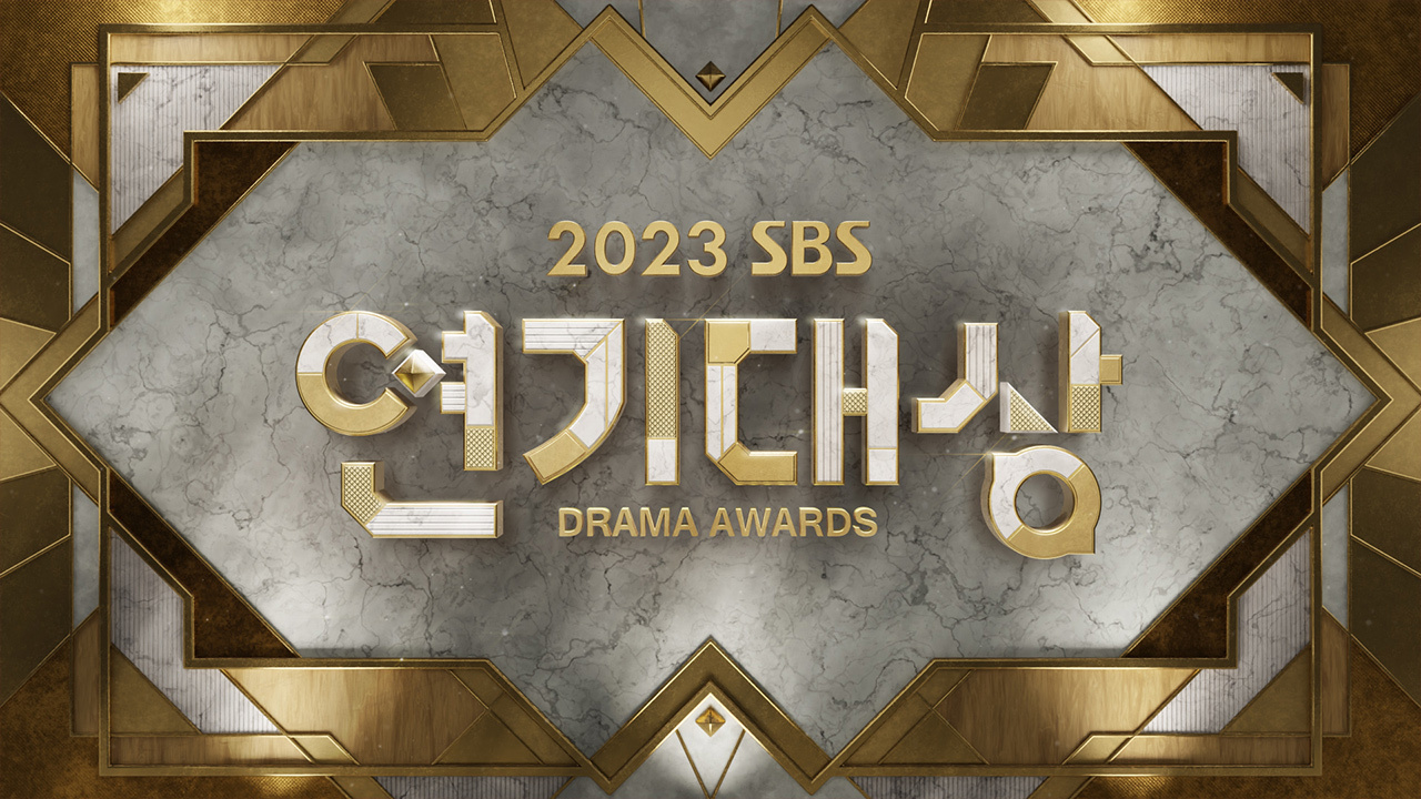 2023SBS演技大赏图片