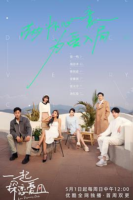一起探恋爱图片