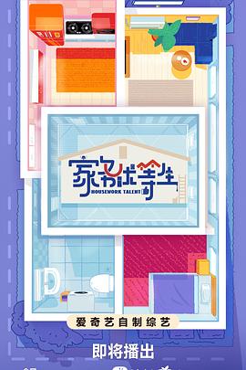 家务优等生图片 家务优等生图片