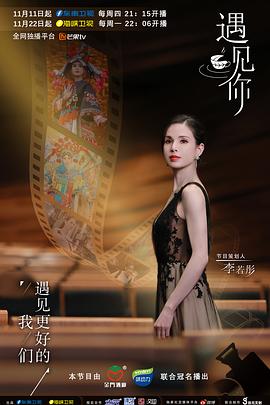 遇见你2021图片 遇见你2021图片
