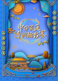 国学小名士第六季图片 国学小名士第六季图片